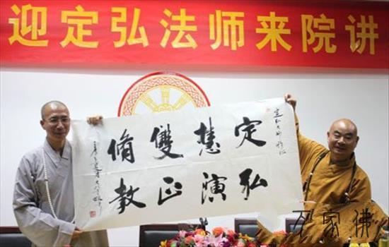 喷鼻港著名教者定弘法师一行赴扬州鉴真教院访问交换 能建法师招待